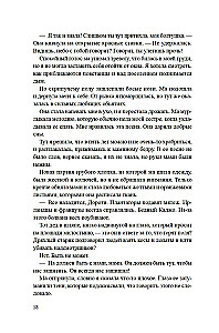 Королева острова